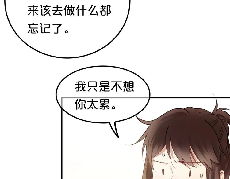 第130话 引以为豪的自信 第56页