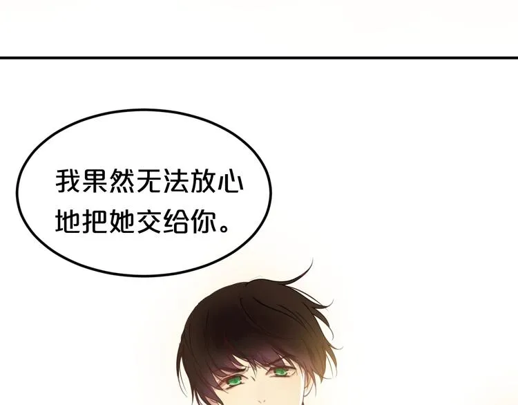 第130话 引以为豪的自信 第63页