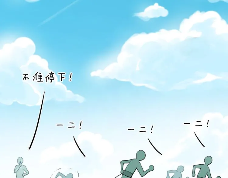第130话 引以为豪的自信 第69页
