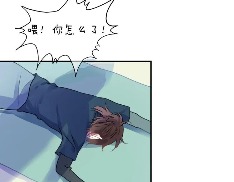 第130话 引以为豪的自信 第75页