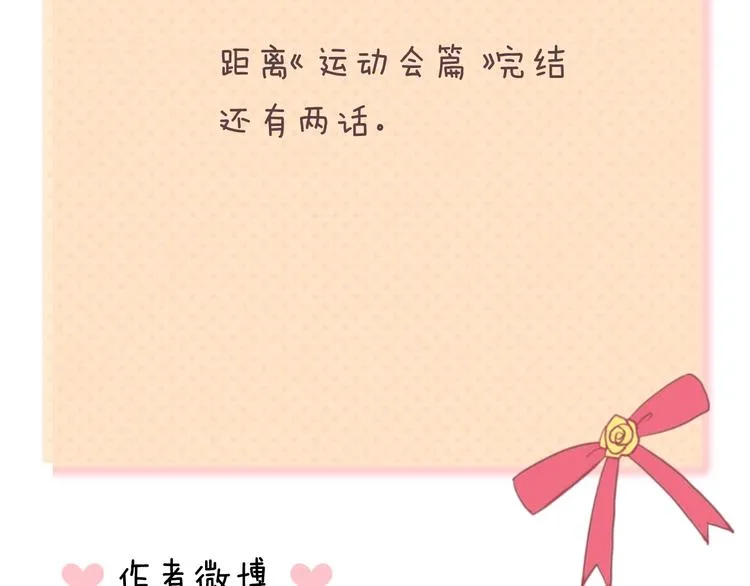 第130话 引以为豪的自信 第83页