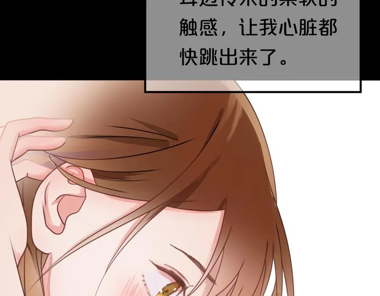第129话 淘气鬼 第5页
