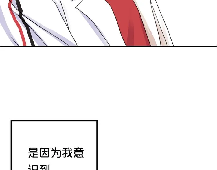 第129话 淘气鬼 第16页