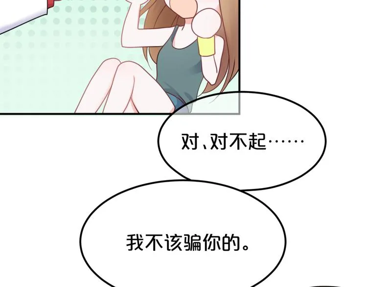 第129话 淘气鬼 第31页