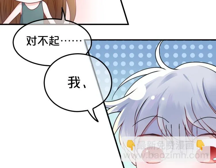 第129话 淘气鬼 第61页