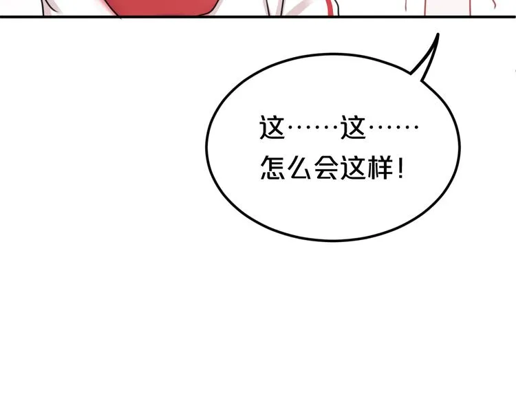 第129话 淘气鬼 第64页
