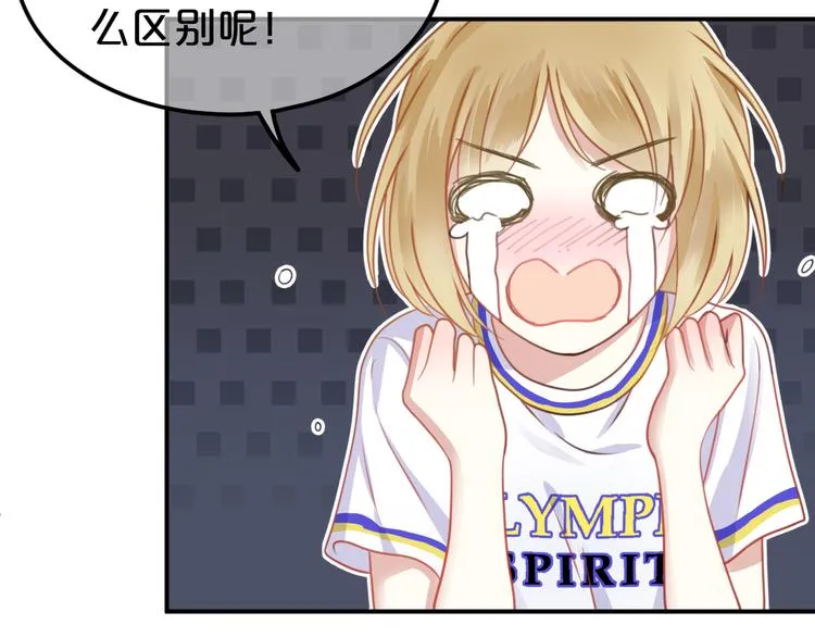 第129话 淘气鬼 第80页