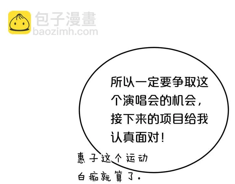 第129话 淘气鬼 第81页