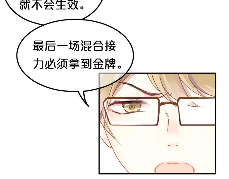 第129话 淘气鬼 第85页