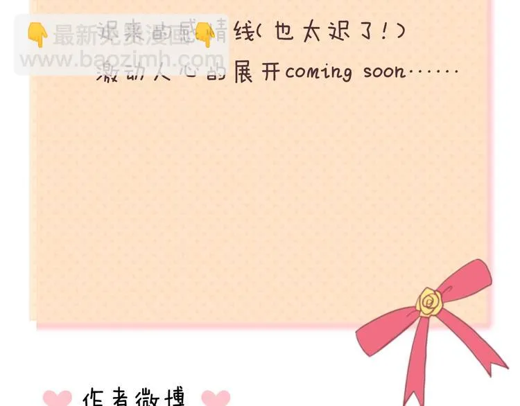第129话 淘气鬼 第92页