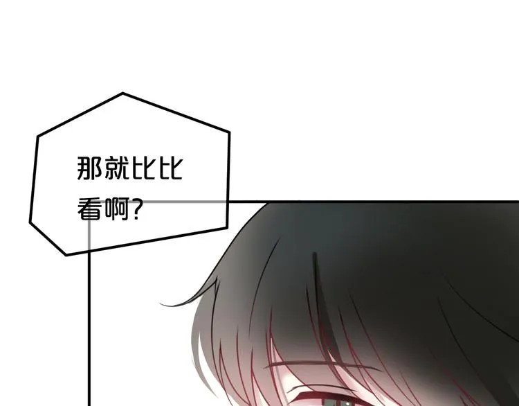 第128话 生日快乐 第1页