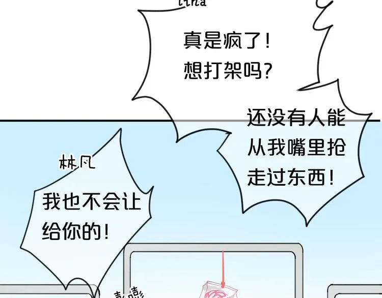 第128话 生日快乐 第20页