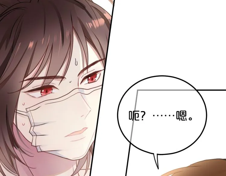 第128话 生日快乐 第24页