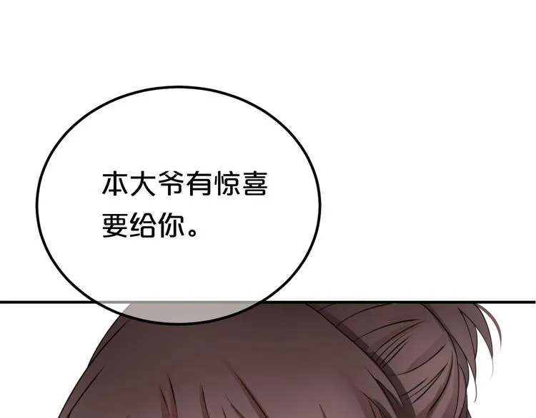 第128话 生日快乐 第60页