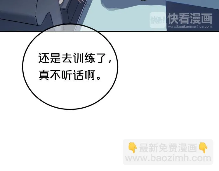 第128话 生日快乐 第80页