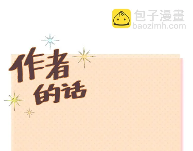 第128话 生日快乐 第94页