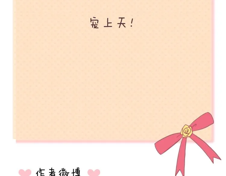 第128话 生日快乐 第95页