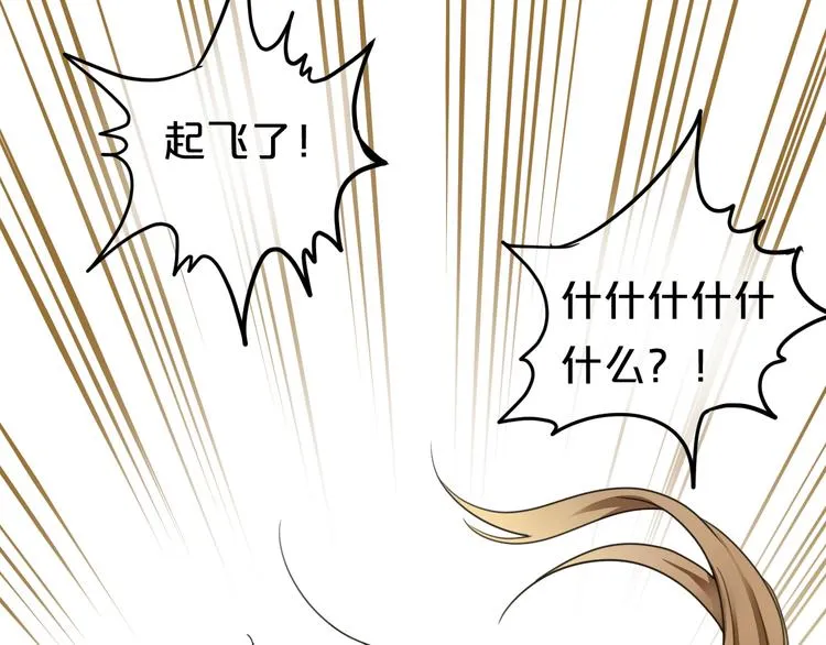 第127话 会让你心满意足 第3页