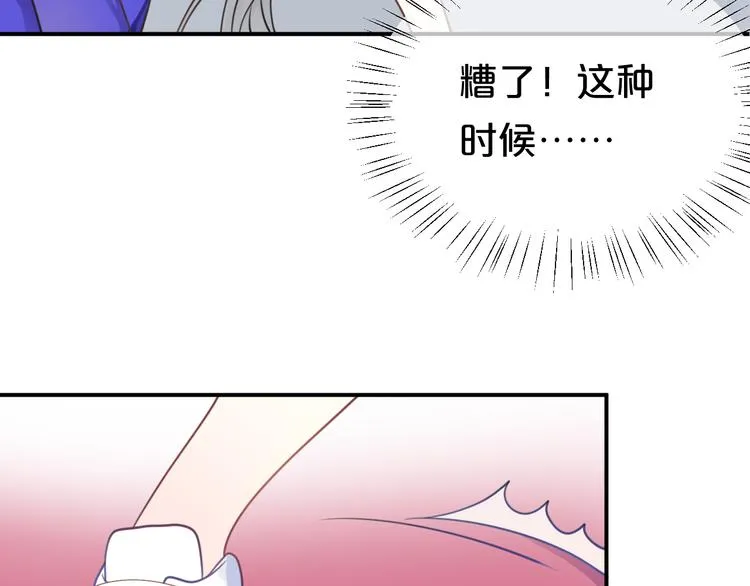 第127话 会让你心满意足 第20页
