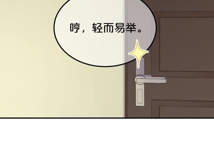 第127话 会让你心满意足 第44页