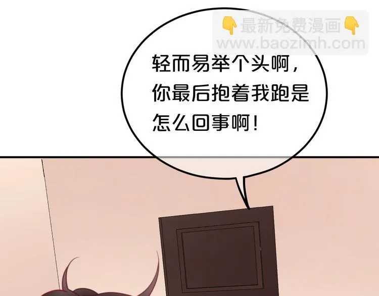 第127话 会让你心满意足 第45页