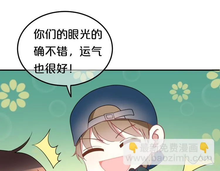 第127话 会让你心满意足 第67页