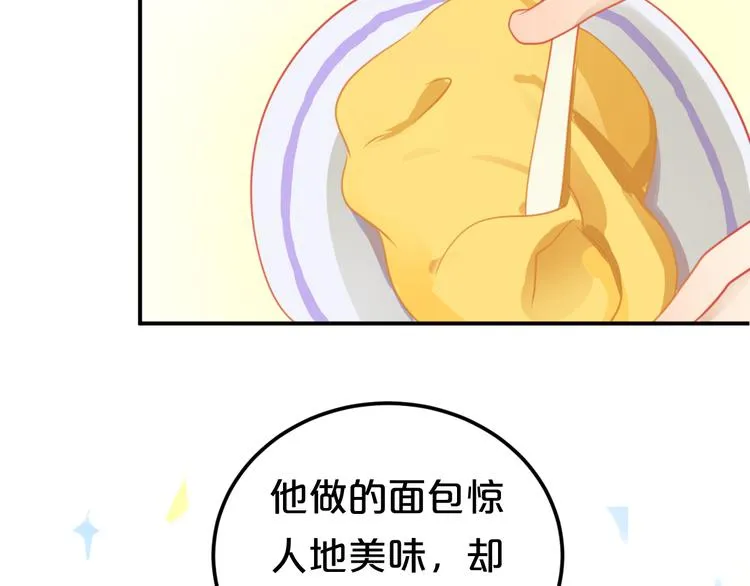 第127话 会让你心满意足 第72页