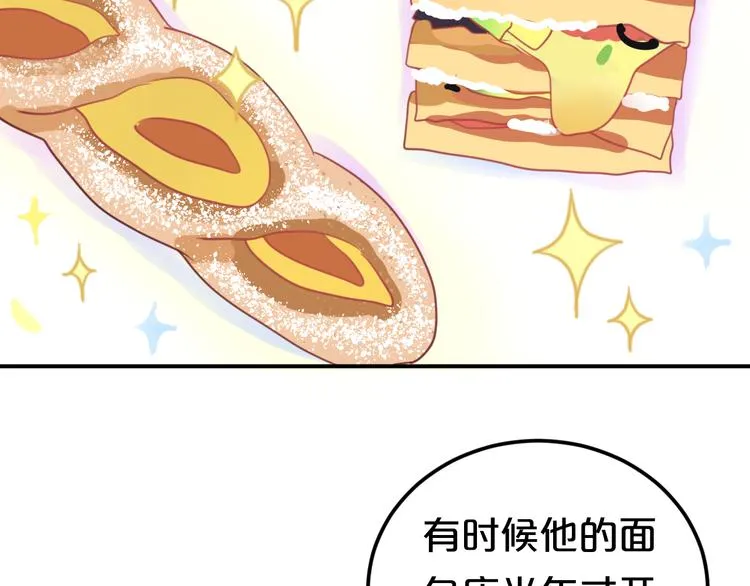 第127话 会让你心满意足 第74页
