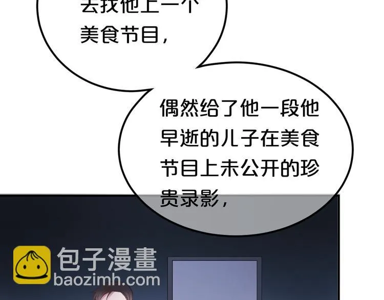 第127话 会让你心满意足 第77页