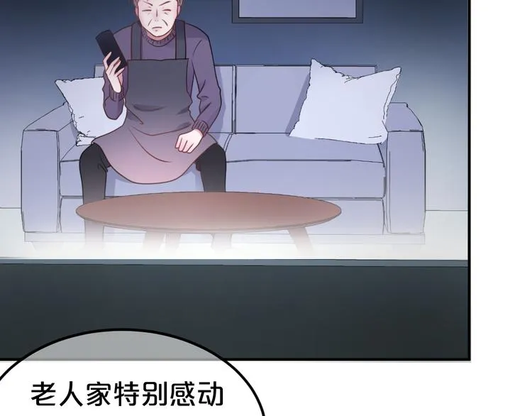 第127话 会让你心满意足 第78页