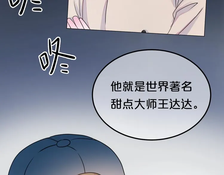 第127话 会让你心满意足 第82页