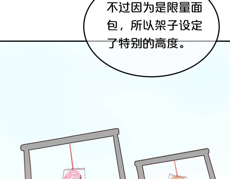 第127话 会让你心满意足 第87页