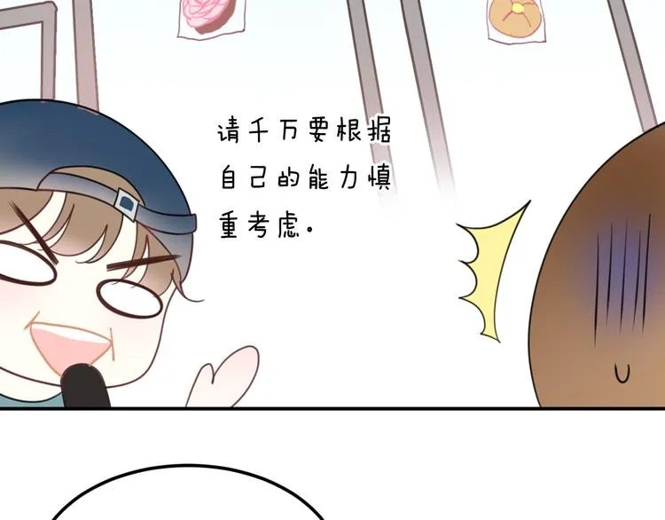 第127话 会让你心满意足 第88页