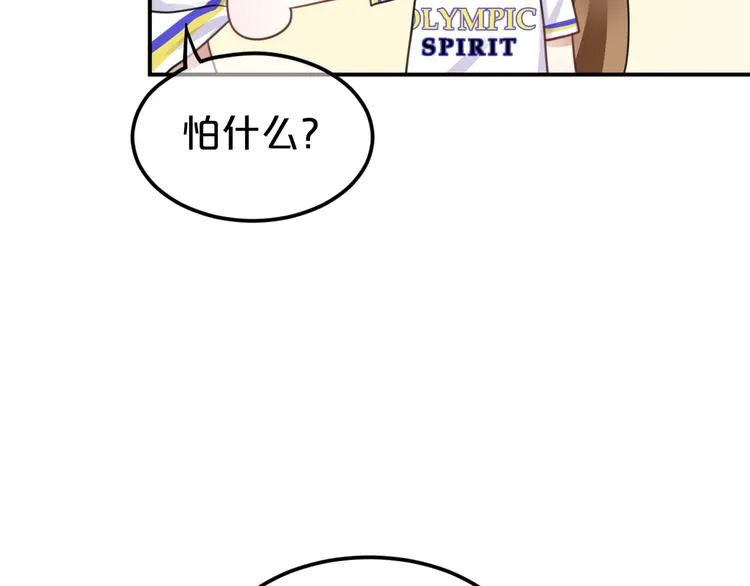 第127话 会让你心满意足 第90页