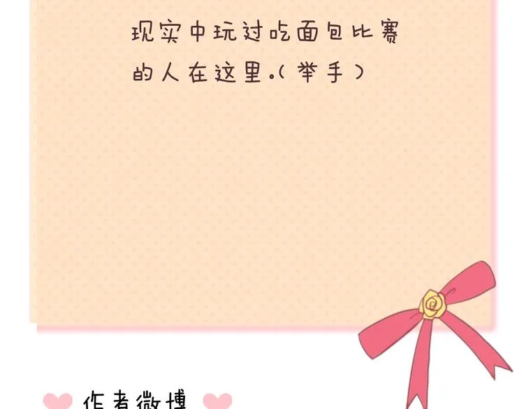 第127话 会让你心满意足 第103页