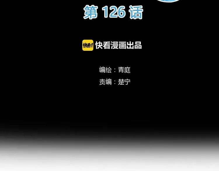 第126话 我们的目的 第2页