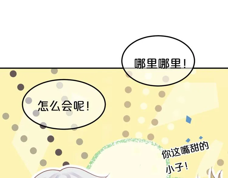 第126话 我们的目的 第11页