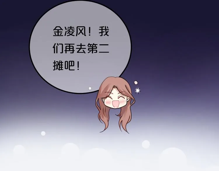 第126话 我们的目的 第16页