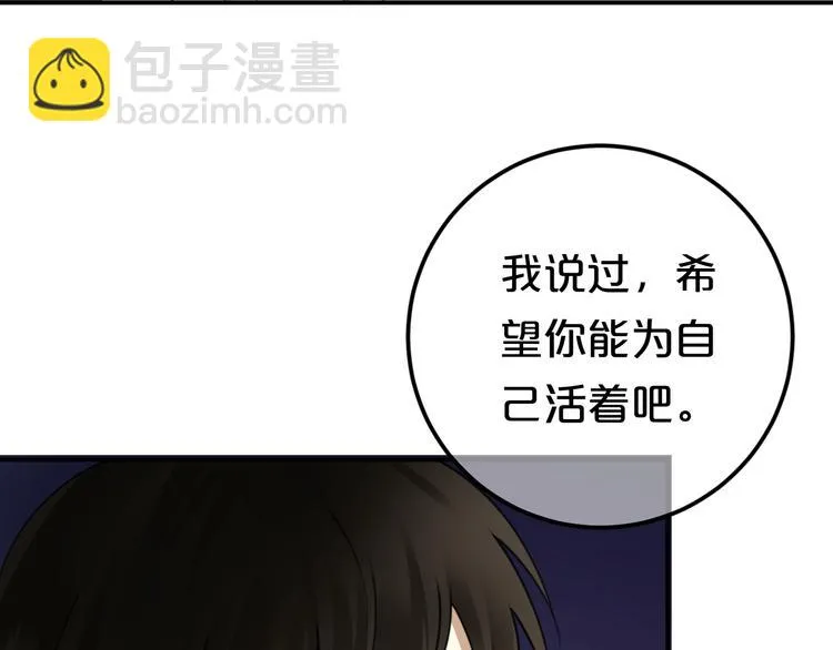 第126话 我们的目的 第34页