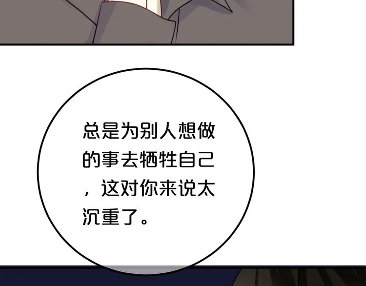 第126话 我们的目的 第36页