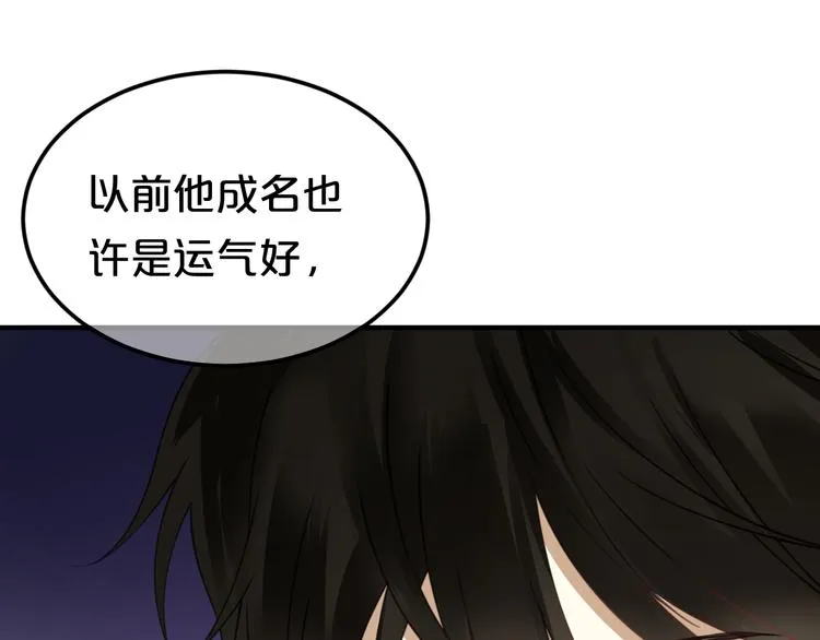 第126话 我们的目的 第39页