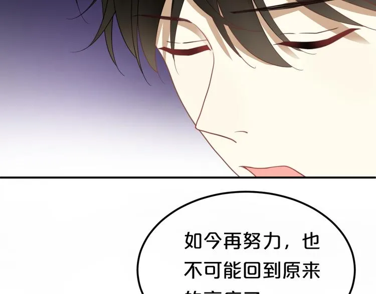 第126话 我们的目的 第40页