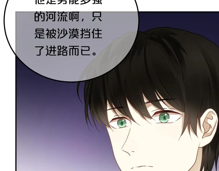 第126话 我们的目的 第43页