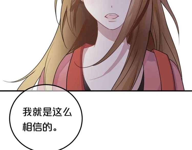 第126话 我们的目的 第47页