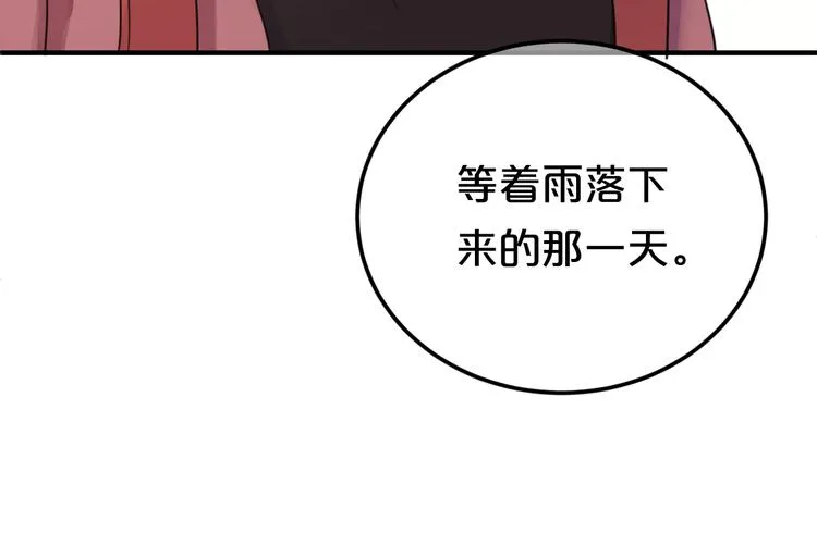 第126话 我们的目的 第52页