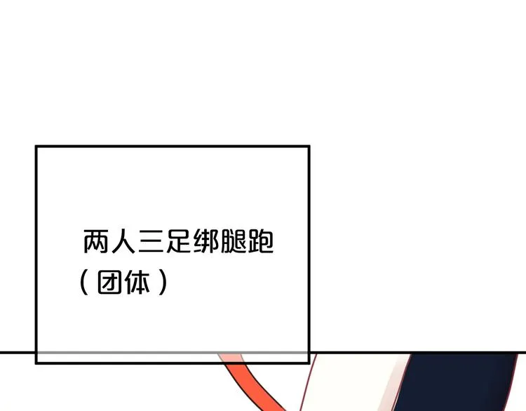 第126话 我们的目的 第78页