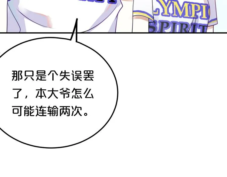 第126话 我们的目的 第87页