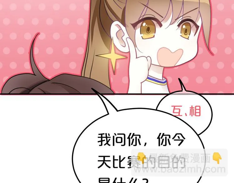 第126话 我们的目的 第89页