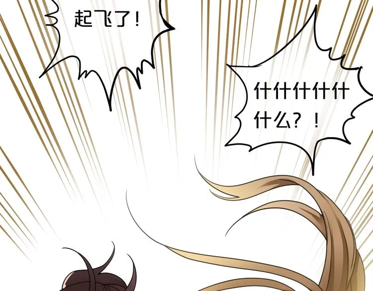 第126话 我们的目的 第100页