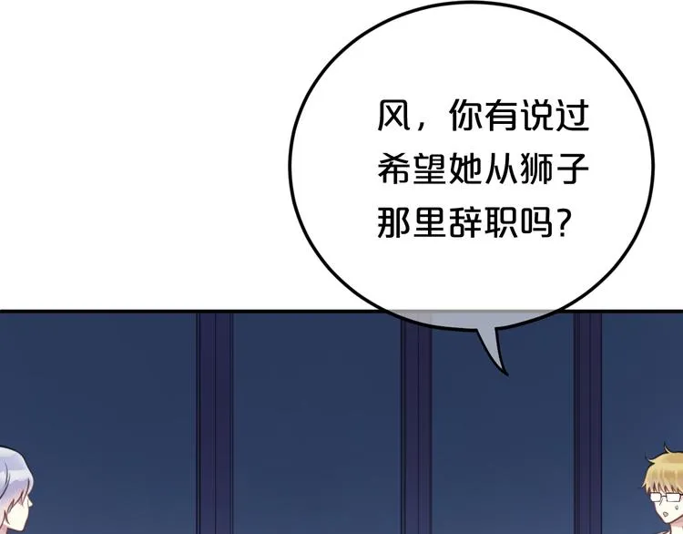 第125话 聚餐 第14页